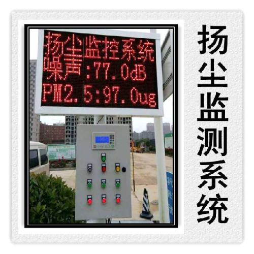 仙游县扬尘监控系统六号