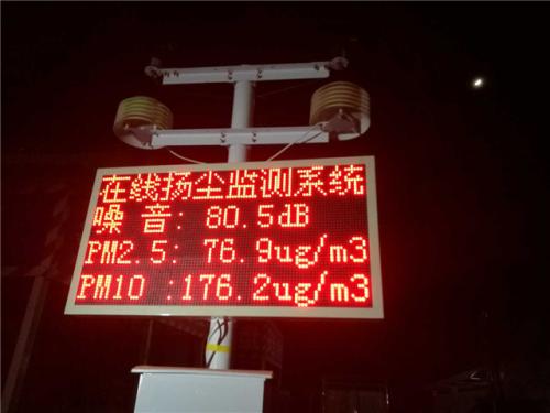 仙游县扬尘监控系统一号
